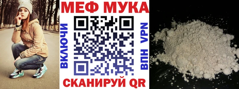 Меф мяу мяу  где купить наркотик  Павловская 