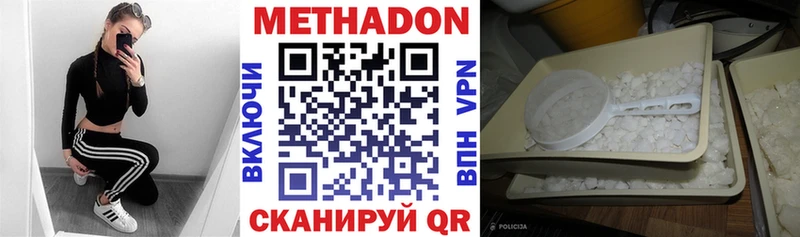 МЕТАДОН мёд  что такое наркотик  Павловская 