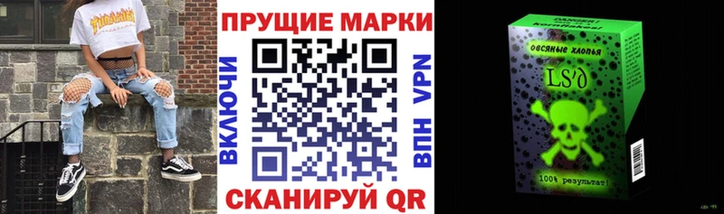 Марки N-bome 1500мкг  Павловская 